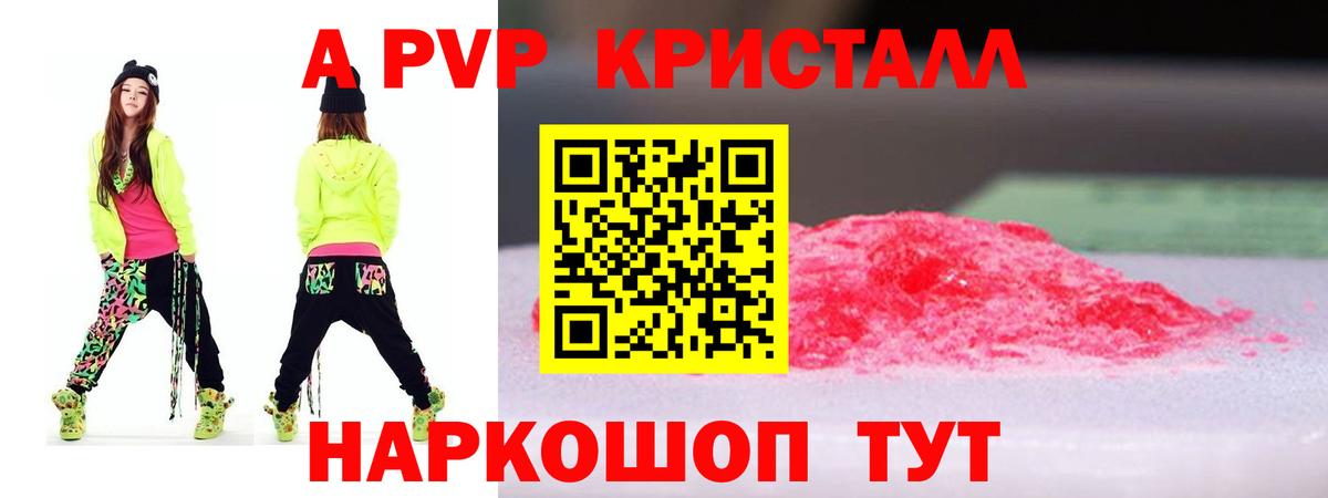 APVP Crystall Алапаевск