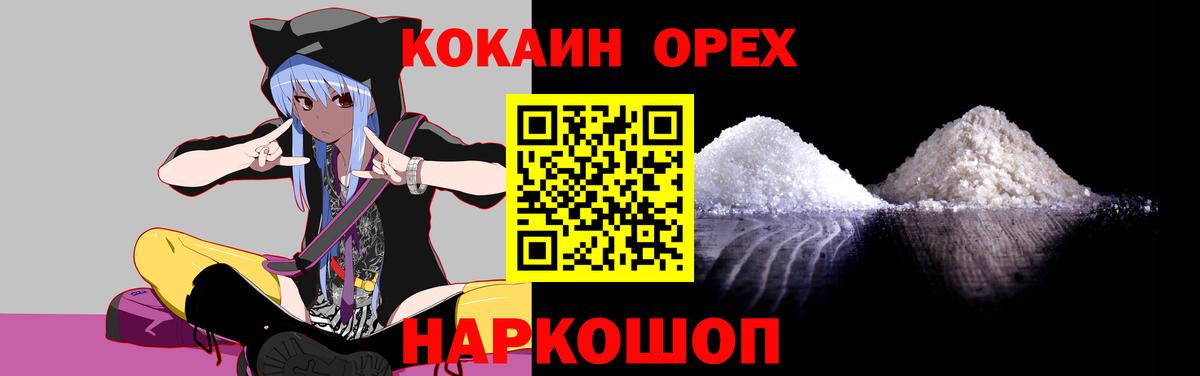 COCAIN 99%  Кокаин  Вход с VPN  Алапаевск  Кокаин Перу 