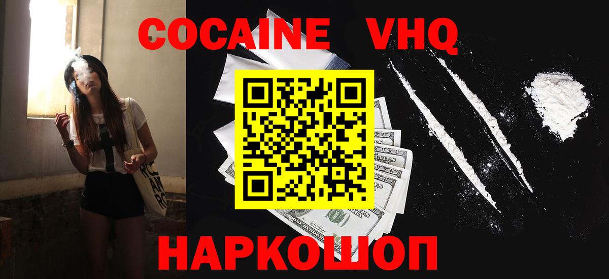 COCAIN Fish Scale Алапаевск