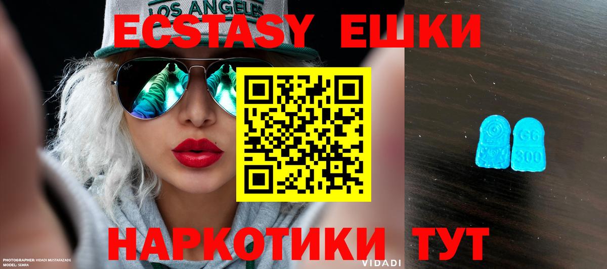 ЭКСТАЗИ круглые Алапаевск