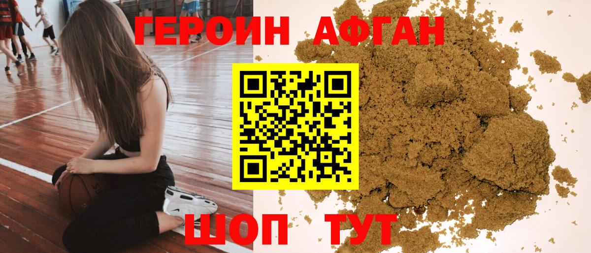 Алапаевск  Героин  Вход с VPN  Героин VHQ 