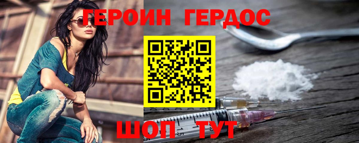 ГЕРОИН афганец Алапаевск