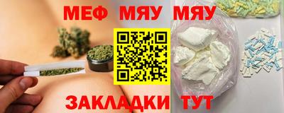 меф VHQ Ливны