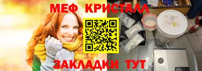 меф VHQ Ливны
