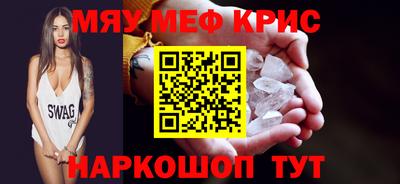 меф VHQ Ливны