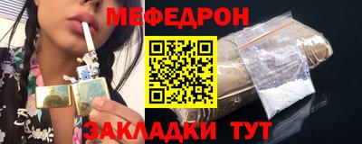 меф VHQ Ливны