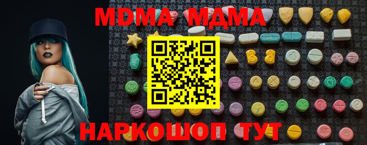 МДМА молли  Вход с VPN  Алапаевск 