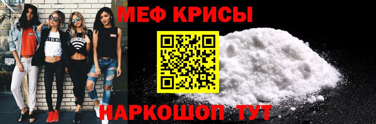 Мефедрон кристаллы Алапаевск