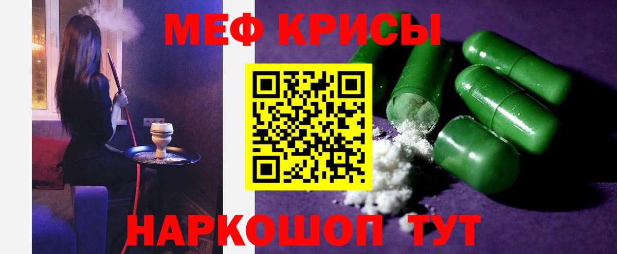 Мефедрон  Меф mephedrone  Вход с VPN  Алапаевск 
