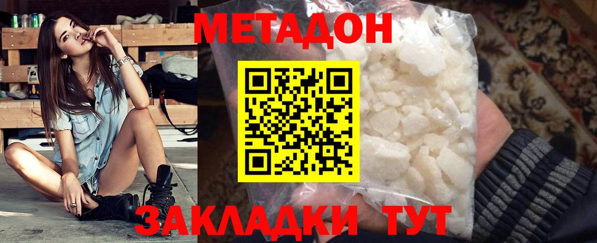 Алапаевск  Метадон белоснежный  Вход с VPN  Метадон methadone 