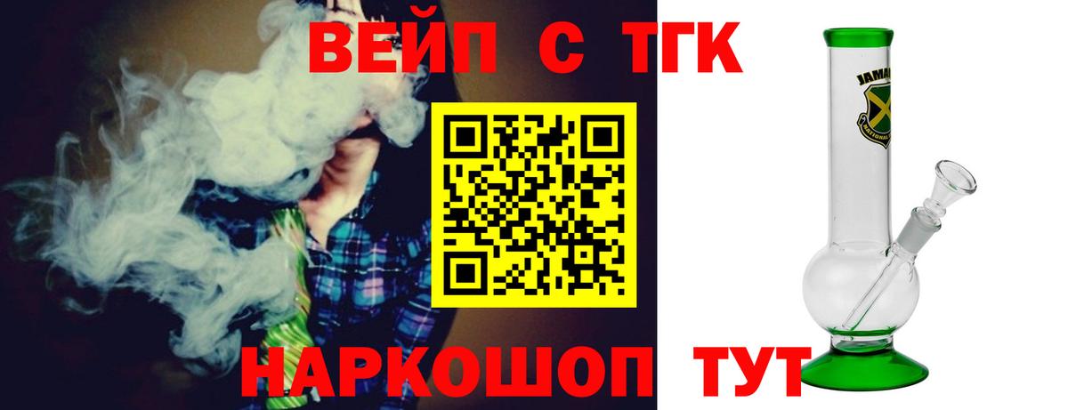 Дистиллят ТГК жижа  Дистиллят ТГК вейп  Алапаевск  Вход с VPN 